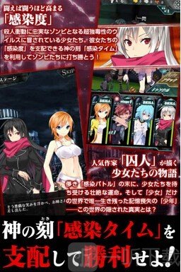 感染X少女