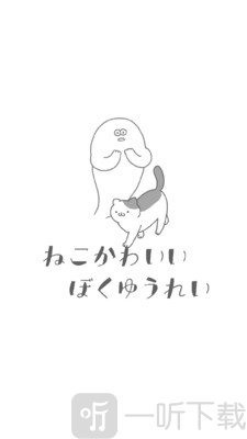 身为幽灵的我依然是个猫奴