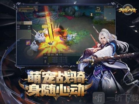 天魔大陆