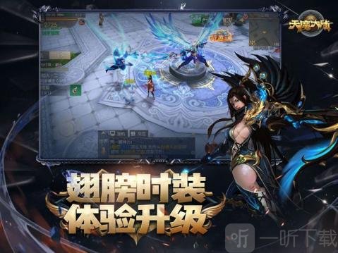 天魔大陆