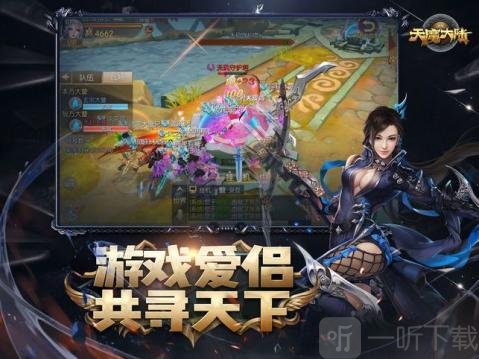 天魔大陆