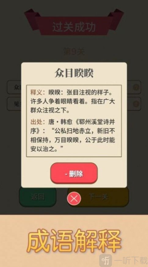 天天拼词