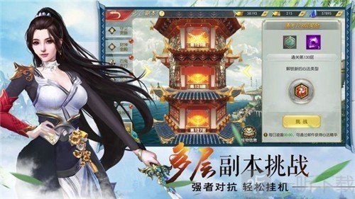 无量道界