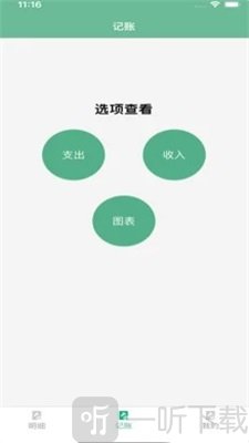 森林记账