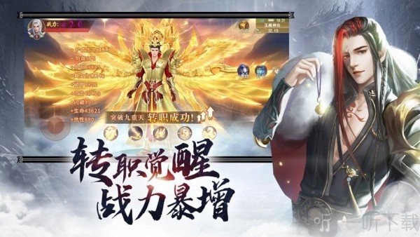 一世独尊剑道仙