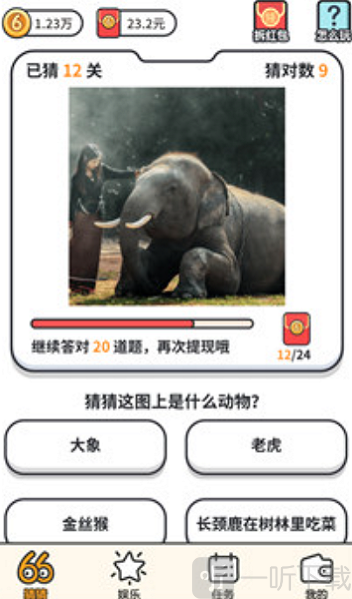 一起来猜图