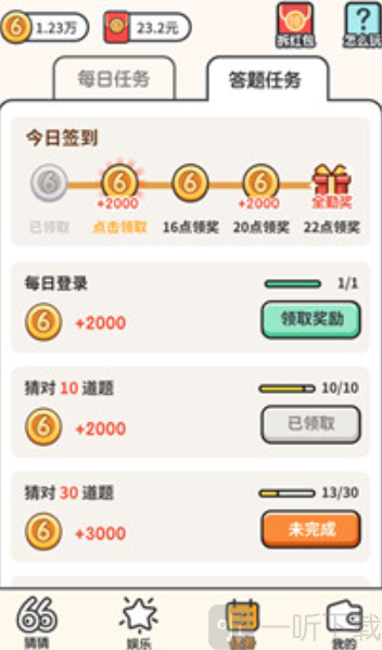 一起来猜图