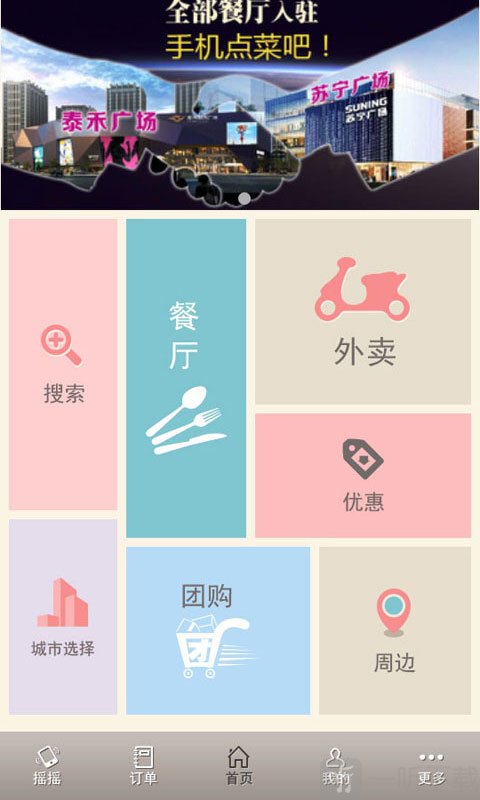 开吃