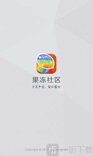 果冻社区