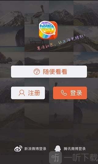 果冻社区