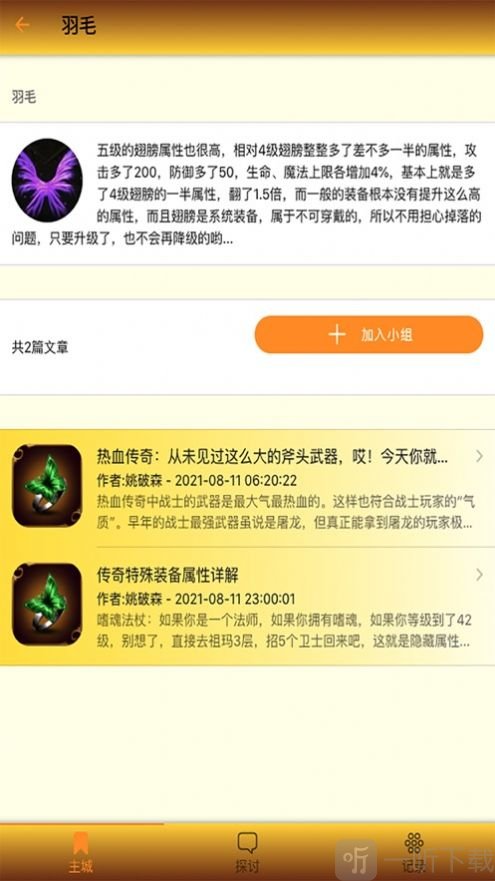 橙装讨论区
