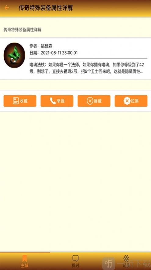 橙装讨论区