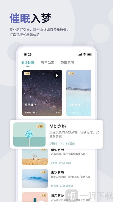 涟漪睡眠
