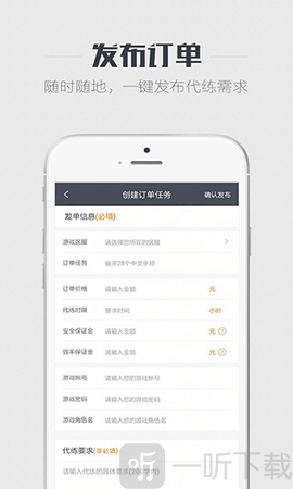 代练王者