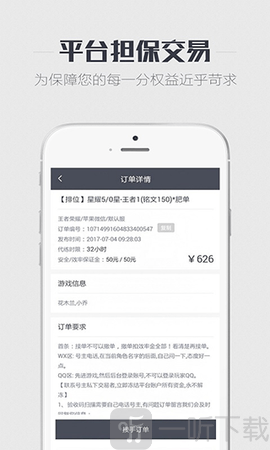代练王者