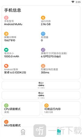 梦少画质助手