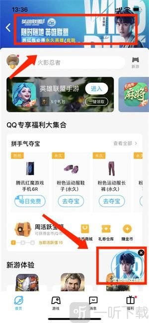 英雄聯盟手游王俊凱紅包怎么領？王俊凱紅包領取活動入口鏈接