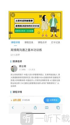 予晗课堂