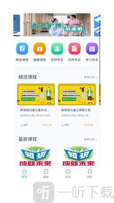 予晗课堂