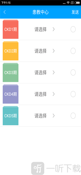 U肾医护端