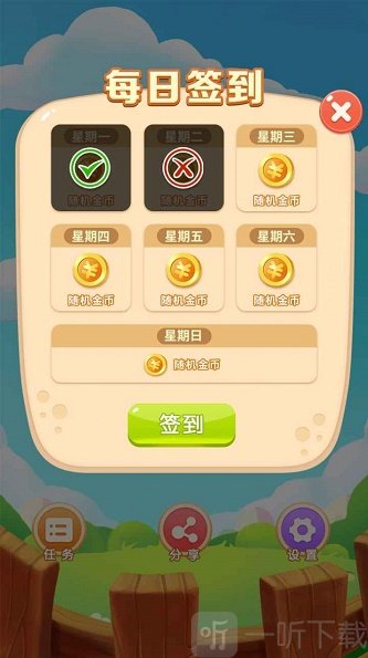 咕咚消消乐