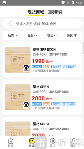 淘木网