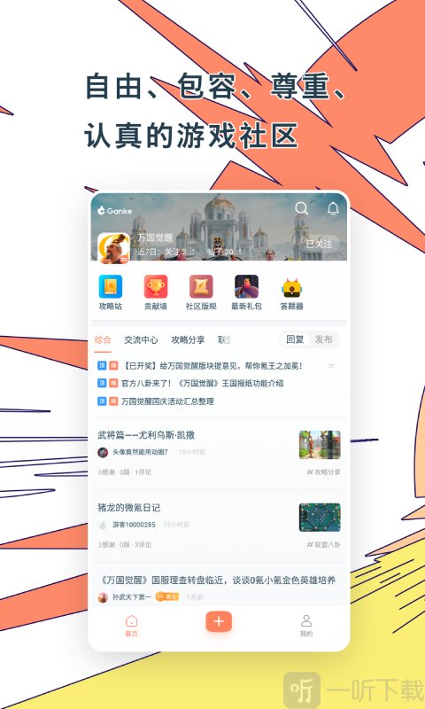 ganke肝氪