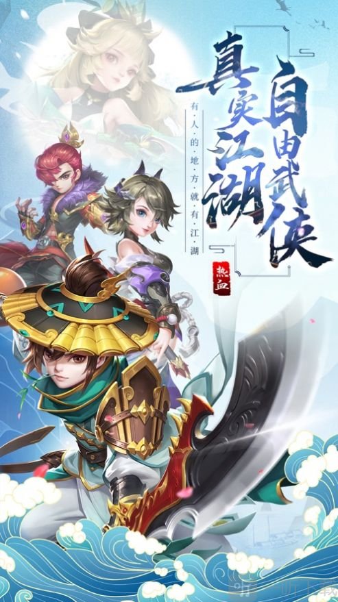 热血重燃