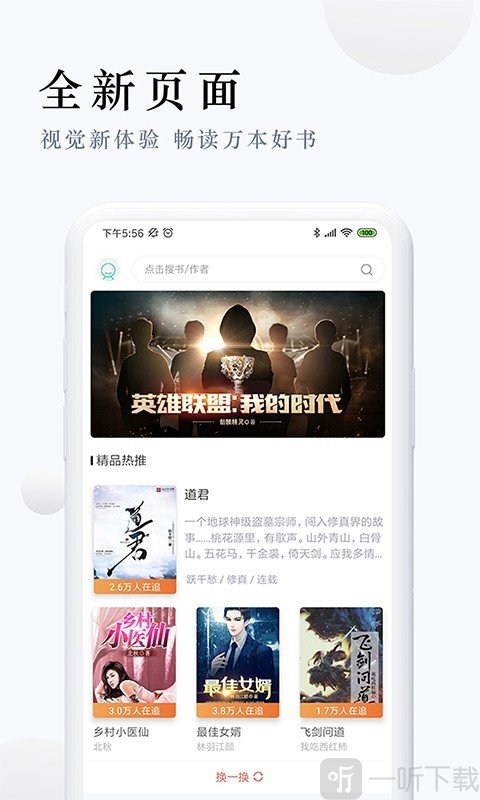 派比小说免费版