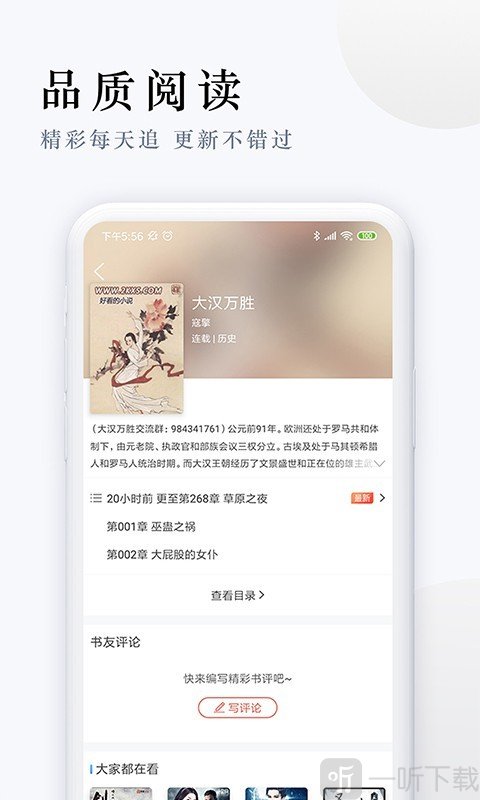 派比小说免费版