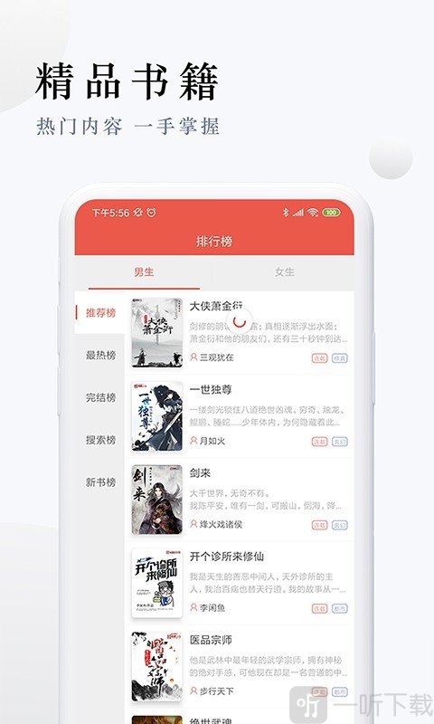 派比小说免费版