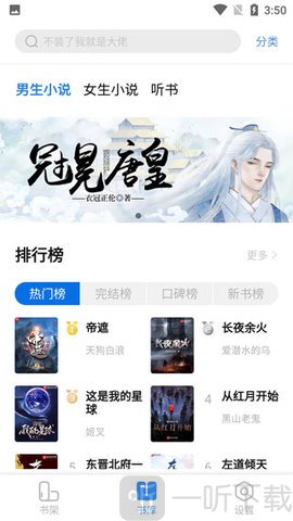 书痴app