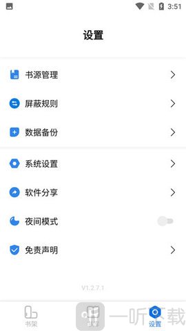 书痴app