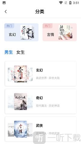 书痴app