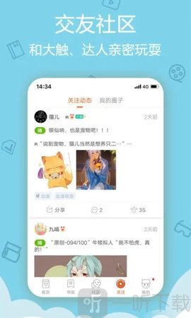 松鼠仓库app