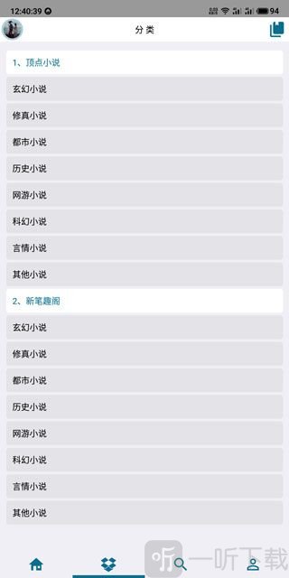 逍遥小说app