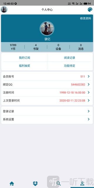 逍遥小说app