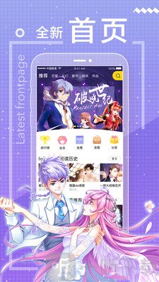 一直看漫画极速版