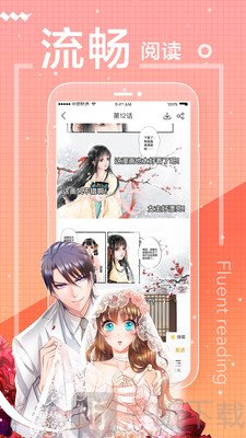 一直看漫画极速版