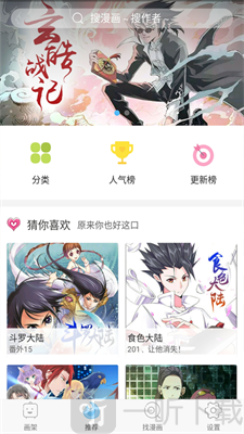 绅士宝典绅士根据地