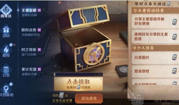 王者荣耀密语群怎么加？10.11最新王者密语分享