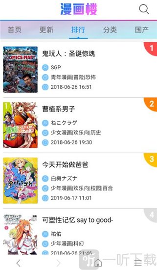 阅站漫画免费版