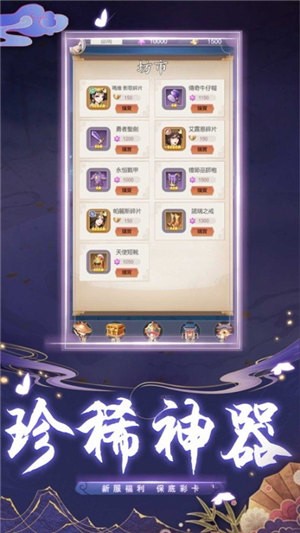 封神战纪录