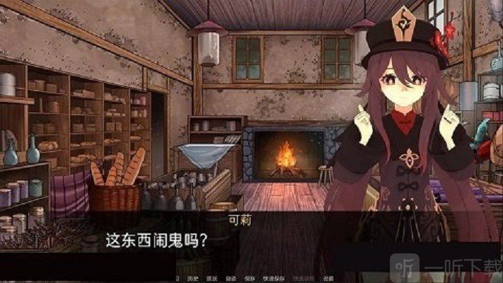 可莉的恶作剧