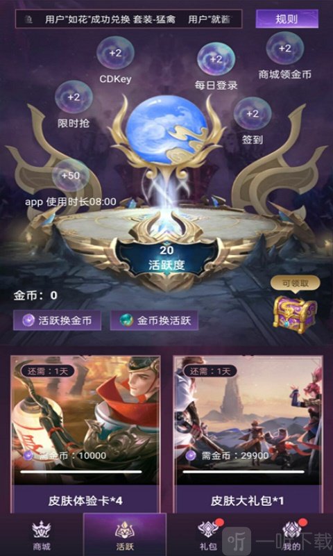开心换皮