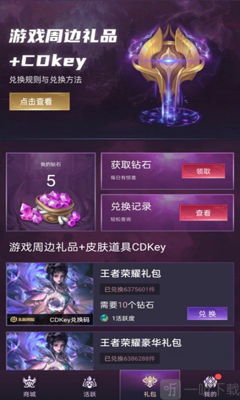 开心换皮