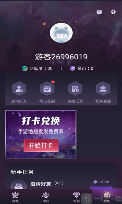 开心换皮