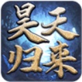 昊天归来