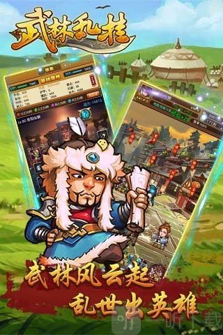 武林乱挂
