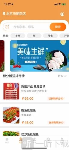 优汇拼